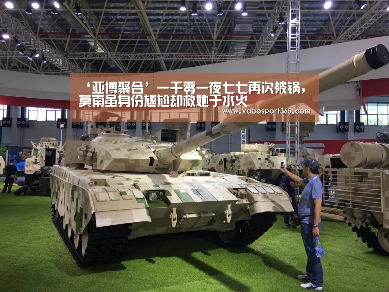 亚博快讯