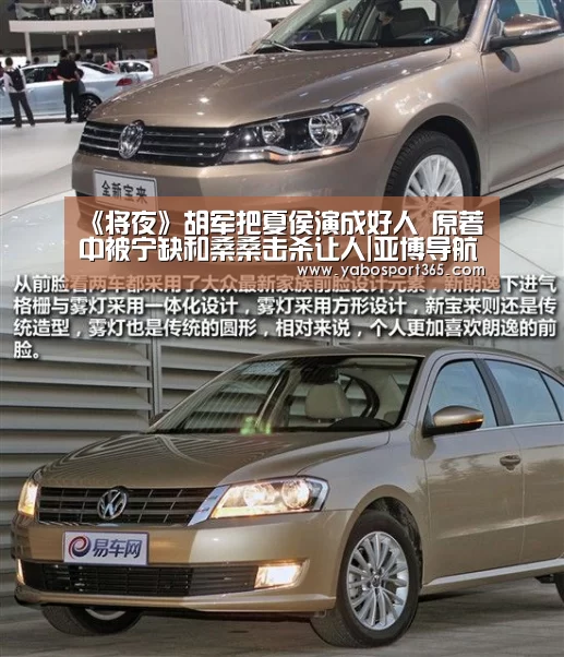 《将夜》胡军把夏侯演成好人 原著中被宁缺和桑桑击杀让人|亚博导航