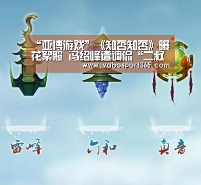 亚博快讯